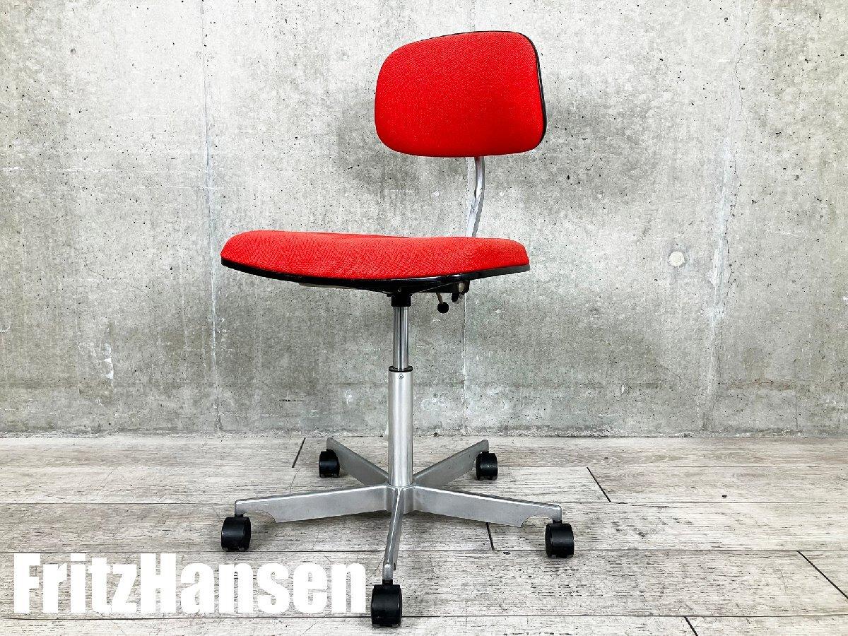 Fritz Hansen/フリッツハンセン　KEVI Chair/ケヴィ チェア 　ヨルゲン・ラスムセン 　 デンマーク　北欧
                        その他シリーズ
                                    中古
            