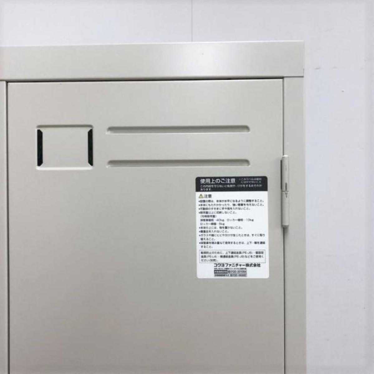 中古】LKロッカー LK-3F1C コクヨ/KOKUYO 3人用更衣ロッカー 587397 