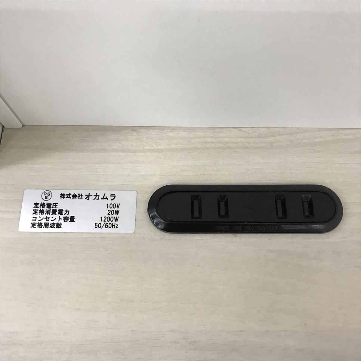 中古】 MB530P M784 オカムラ/okamura オフィス家具その他 588121 
