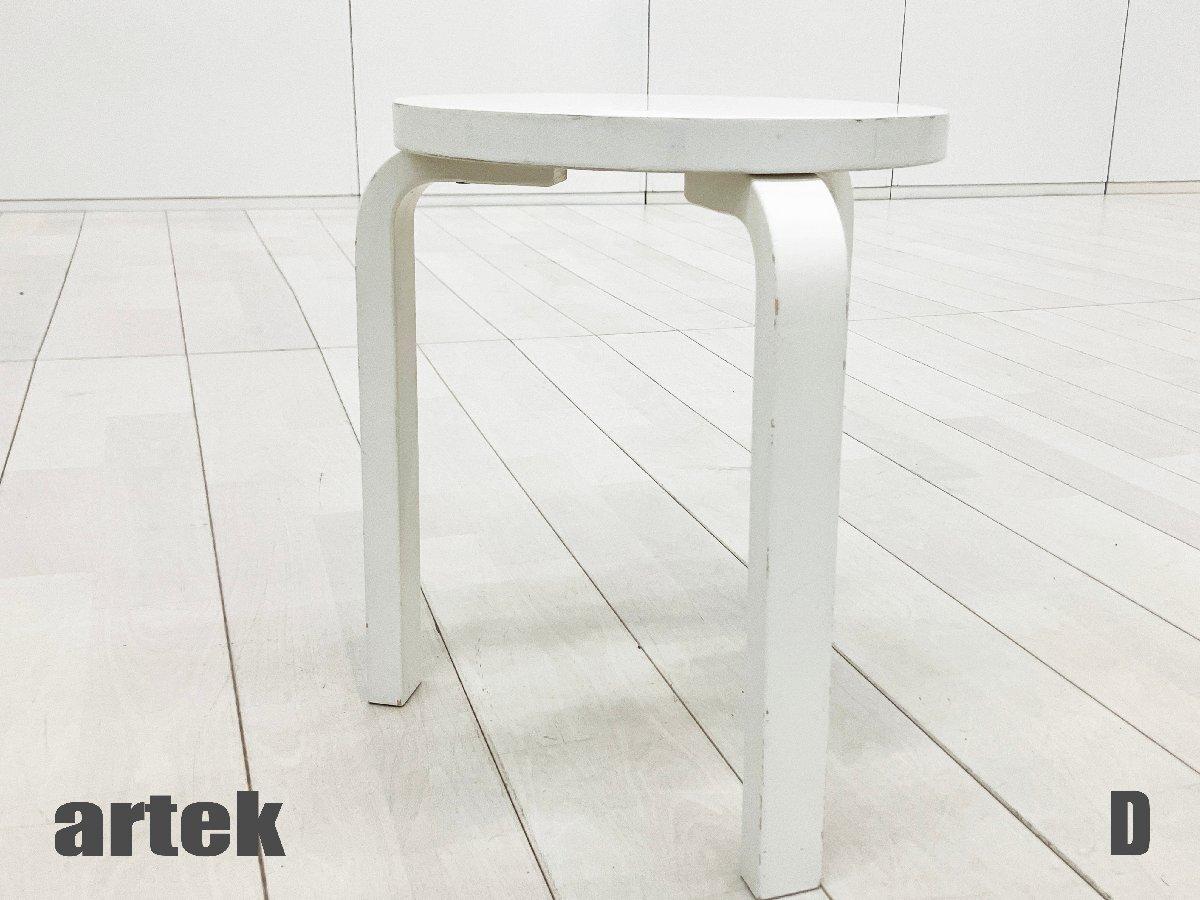 D)artek/アルテック　スツール60　アルヴァ・アールト　北欧　フィンランド　オールホワイトラッカー
                        その他シリーズ
                                    中古
            