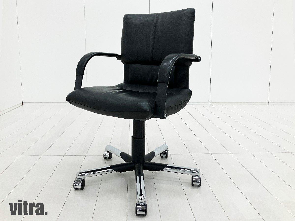 中古】 vitra/ヴィトラ 肘付ローバックチェア 588744 - 中古オフィス
