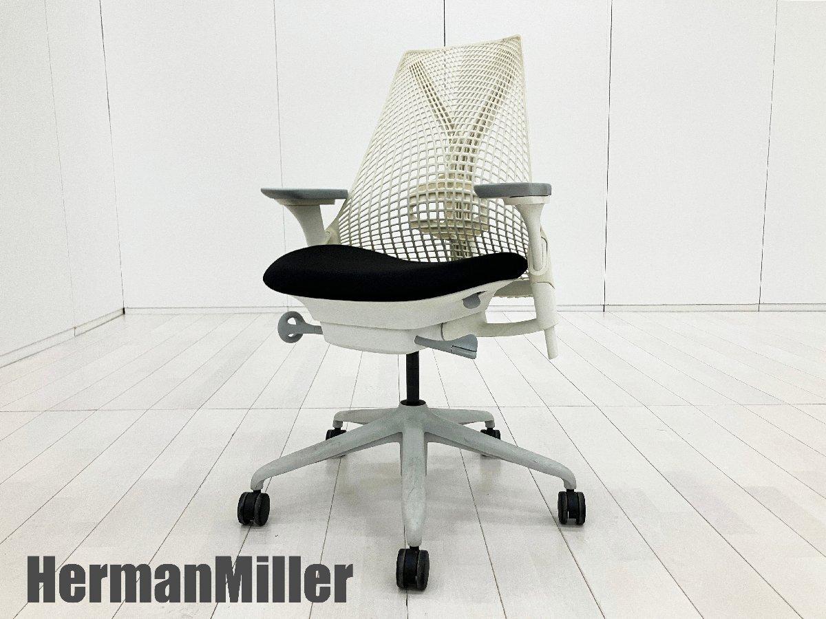 中古】セイルチェア Herman Miller/ハーマンミラー 肘付ミドルバック