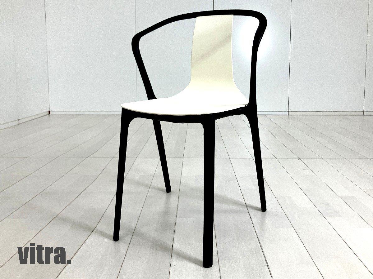中古】ベルヴィル チェア vitra/ヴィトラ スタッキングチェア 589209