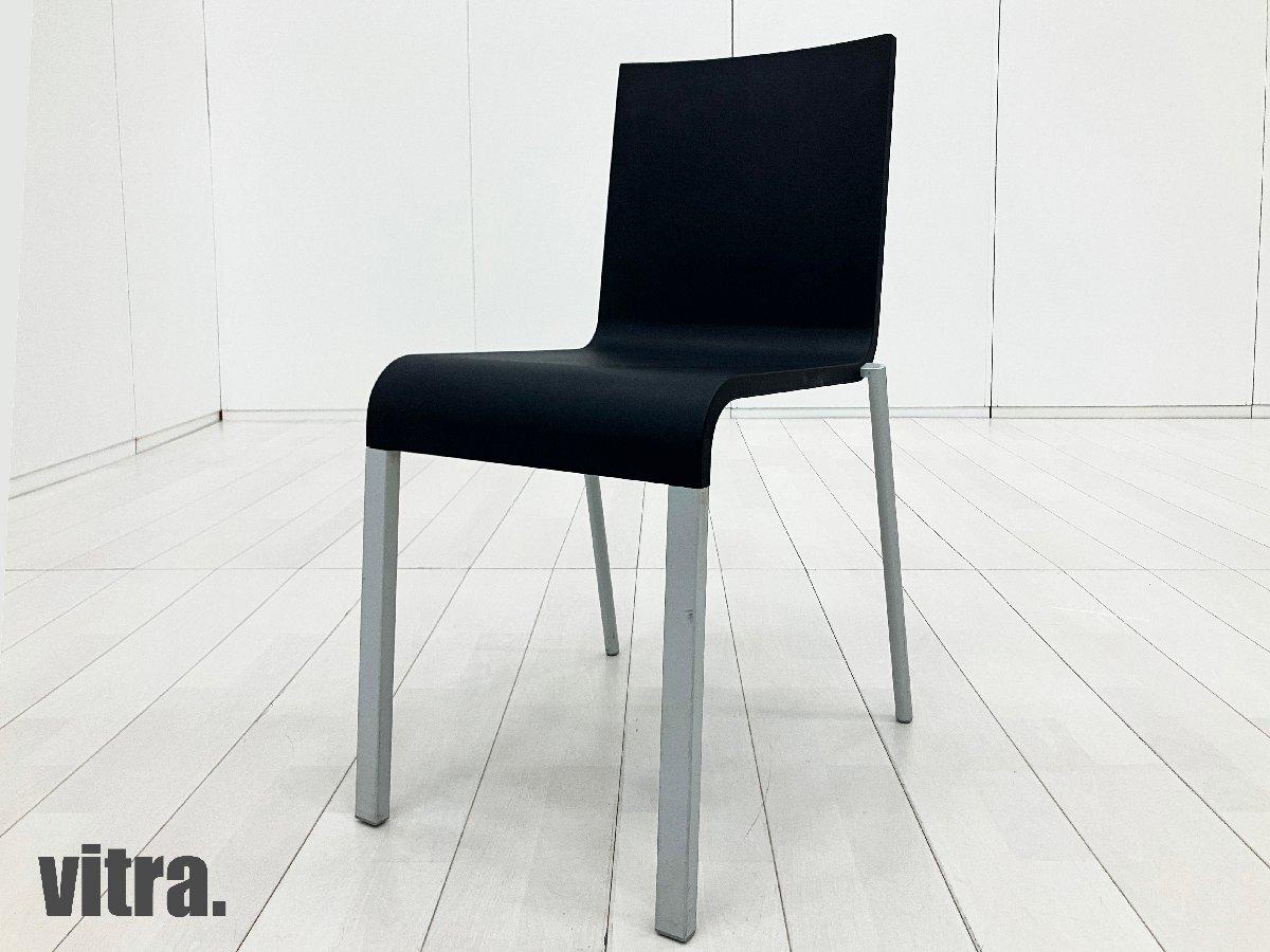 椅子・チェア 【在庫多数】ヴィトラ(Vitra)/.03(ゼロスリー)4脚セット