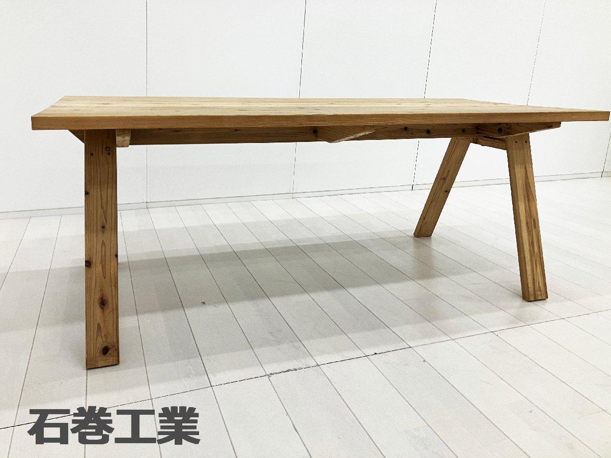 石巻工房　KOBO TABLE / 工房テーブル　ダイニング テーブル W18000　芦沢啓治
                        その他シリーズ
                                    中古
            