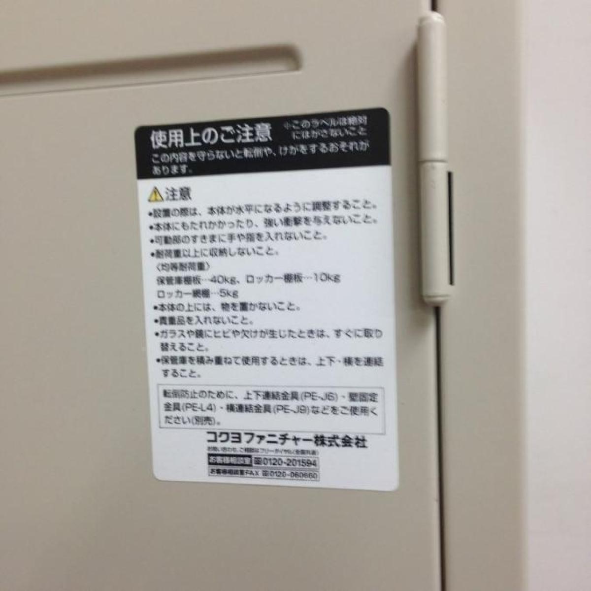 中古】LKロッカー LK-2F1C コクヨ/KOKUYO 2人用更衣ロッカー 590195 