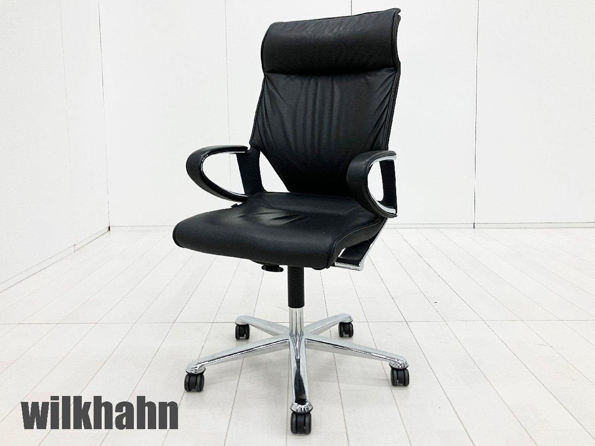 中古】モダス Wilkhahn/ウィルクハーン 肘付ハイバックチェア 591546 中古】モダス Wilkhahn/ウィルクハーン 肘付ハイバックチェア 591546