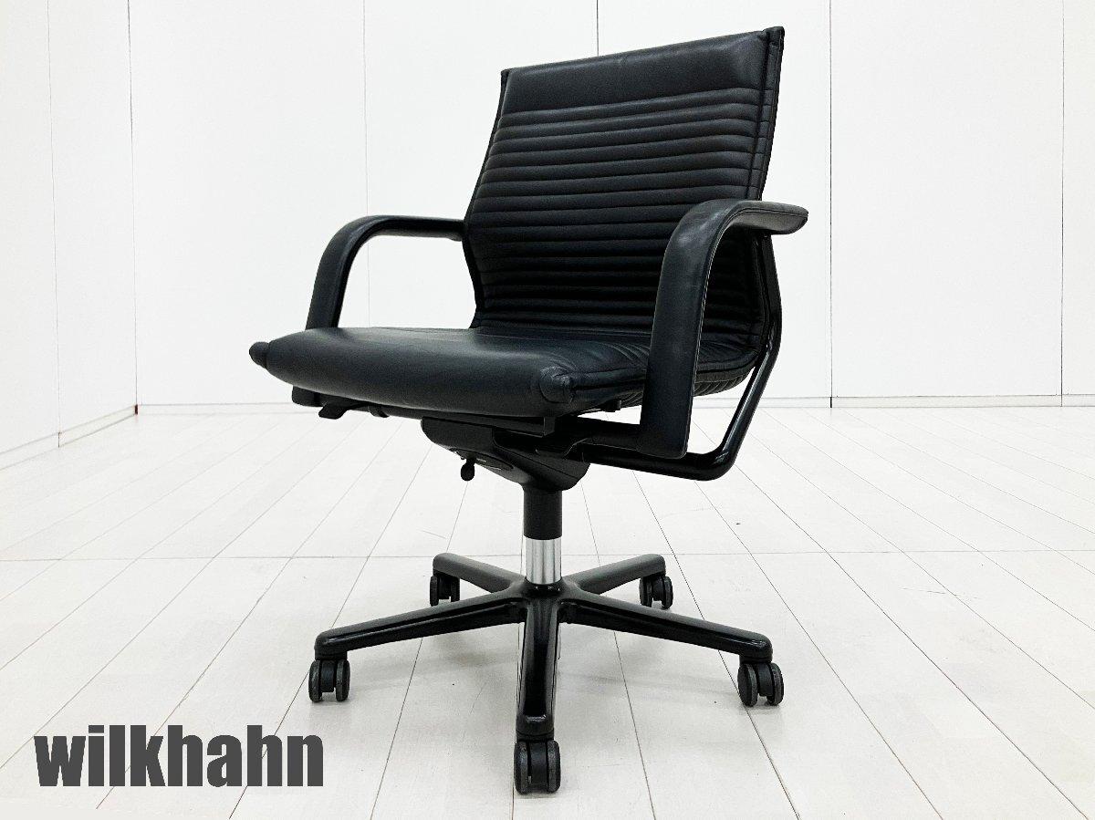 中古】 Wilkhahn/ウィルクハーン 肘付ローバックチェア 591553 - 中古