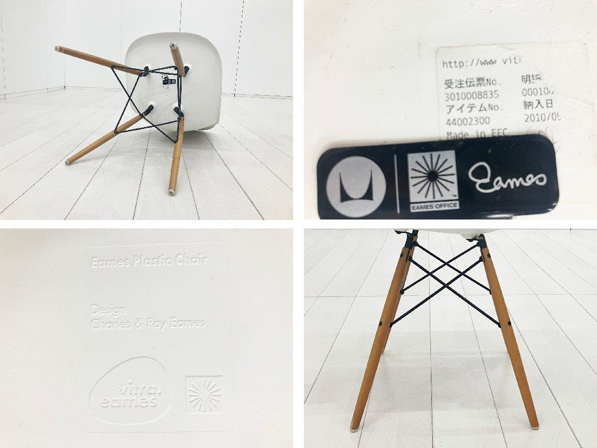 中古】イームズシェル Herman Miller/ハーマンミラー ミーティング
