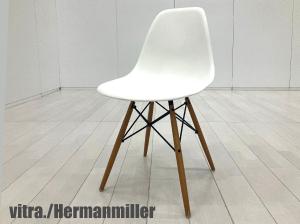 HERMAN MILLER / ハーマンミラー　vitra./ヴィトラ　イームズ サイドシェルチェア　DSW　ダウェルベース　ホワイト