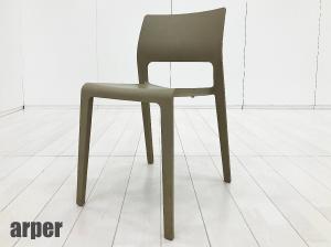 arper/アルペール　Juno / ジュノ ダイニングチェア 　グレージュ