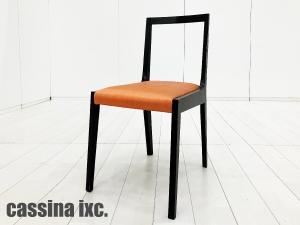 cassina ixc/カッシーナ　ジャスミン ダイニングチェア　古田恵介