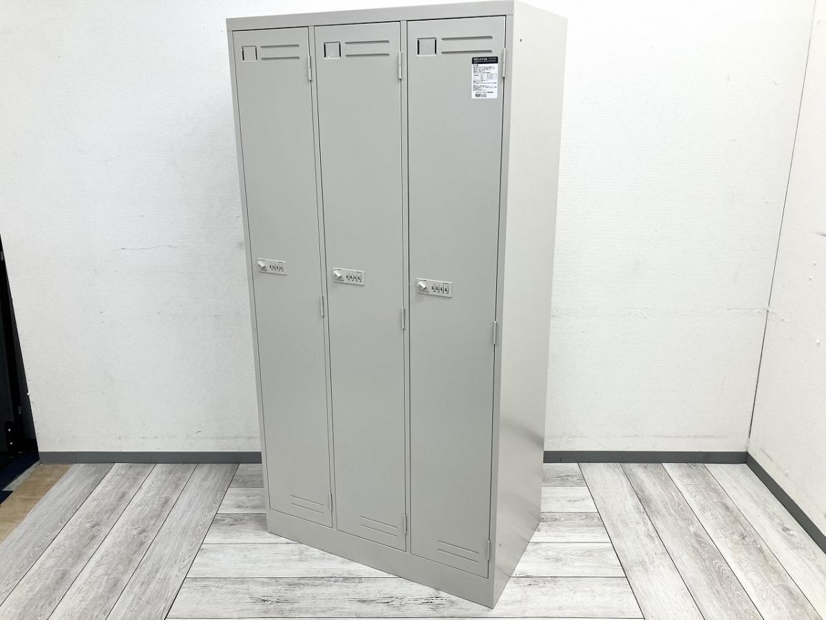 中古】LKロッカー LK-AD3F1N* コクヨ/KOKUYO 3人用更衣ロッカー 592112 