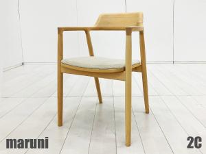 ２C)maruni / マルニ木工　HIROSHIMA / ヒロシマ アームチェア　ビーチ材xグレー張り座　深澤直人