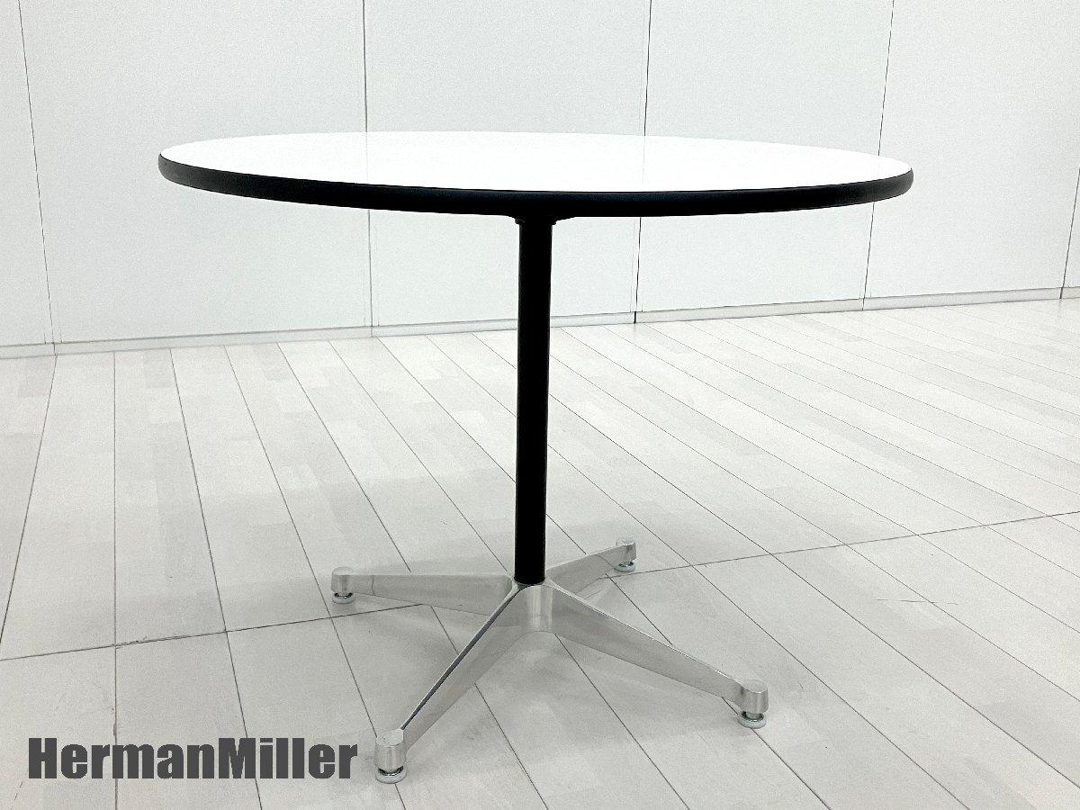 HermanMiller/ハーマンミラー　イームズ コントラクトベーステーブル　ラウンド型　φ895
                        その他シリーズ
                                    中古
            