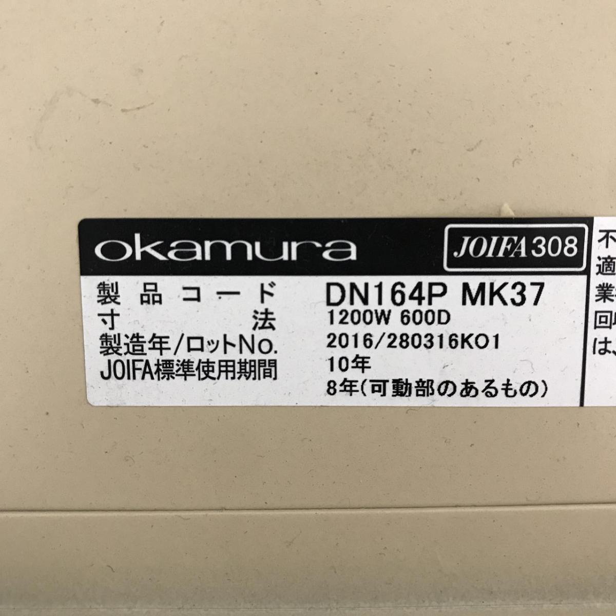 中古】プロユニット DN164P MK37 オカムラ/okamura 平机 593722 - 中古