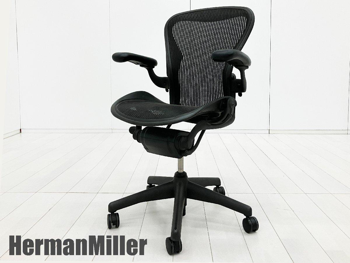 中古】 Herman Miller/ハーマンミラー 肘付ハイバックチェア 593828