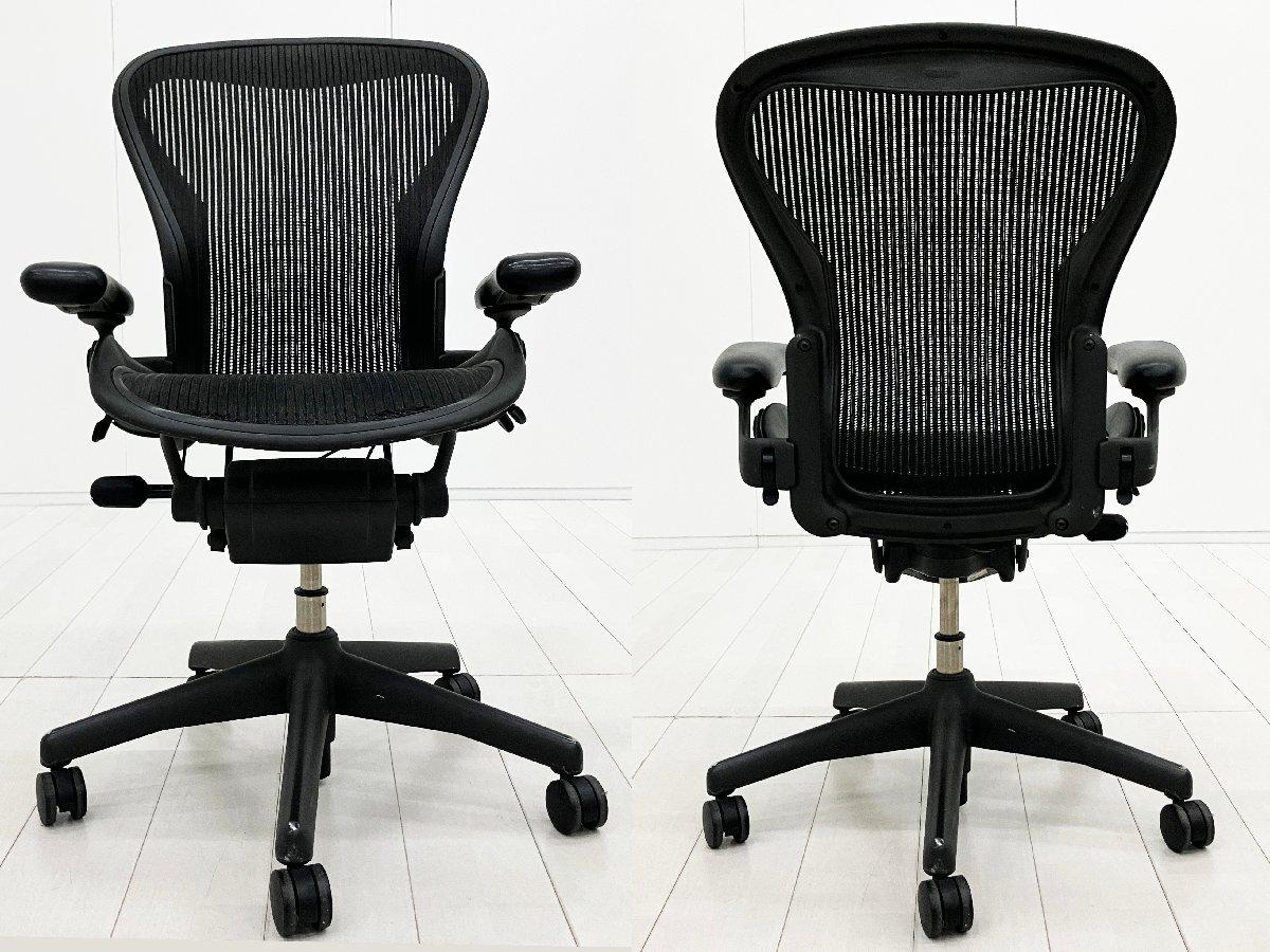 中古】 Herman Miller/ハーマンミラー 肘付ハイバックチェア 593829