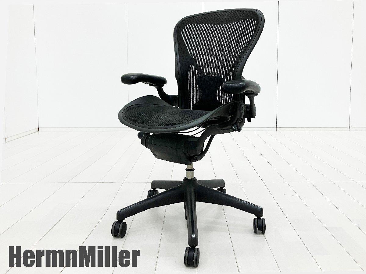 中古】 Herman Miller/ハーマンミラー 肘付ハイバックチェア 593839