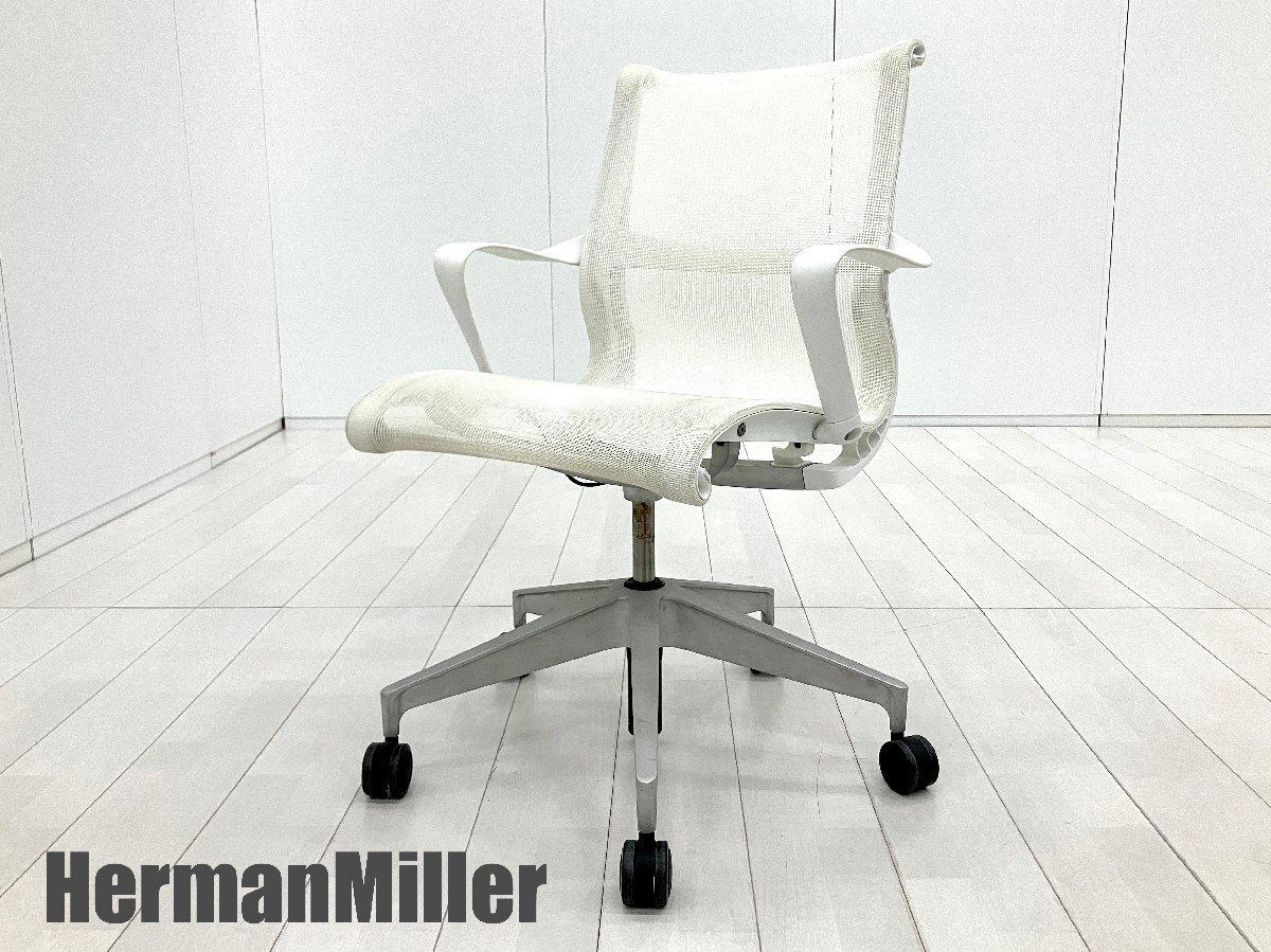 中古】セトゥーチェア Herman Miller/ハーマンミラー ミーティング