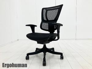 Ergohuman/ エルゴヒューマン　 オフィスチェア スマート　ブラック　関家具