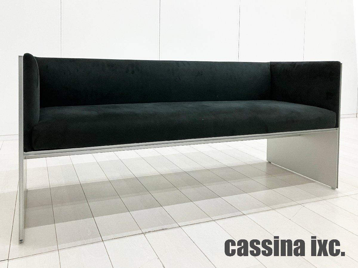 中古】 Cassina/カッシーナ ソファー 594138 - 中古オフィス家具なら 
