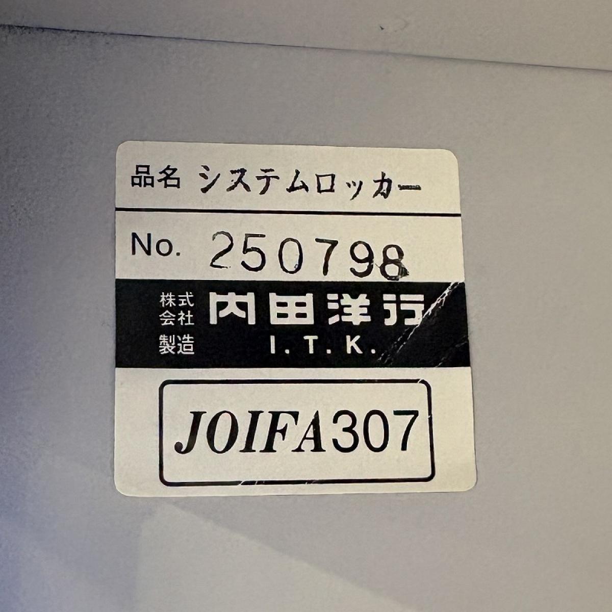 中古】システム ウチダ/UCHIDA 4人用更衣ロッカー 595157 - 中古