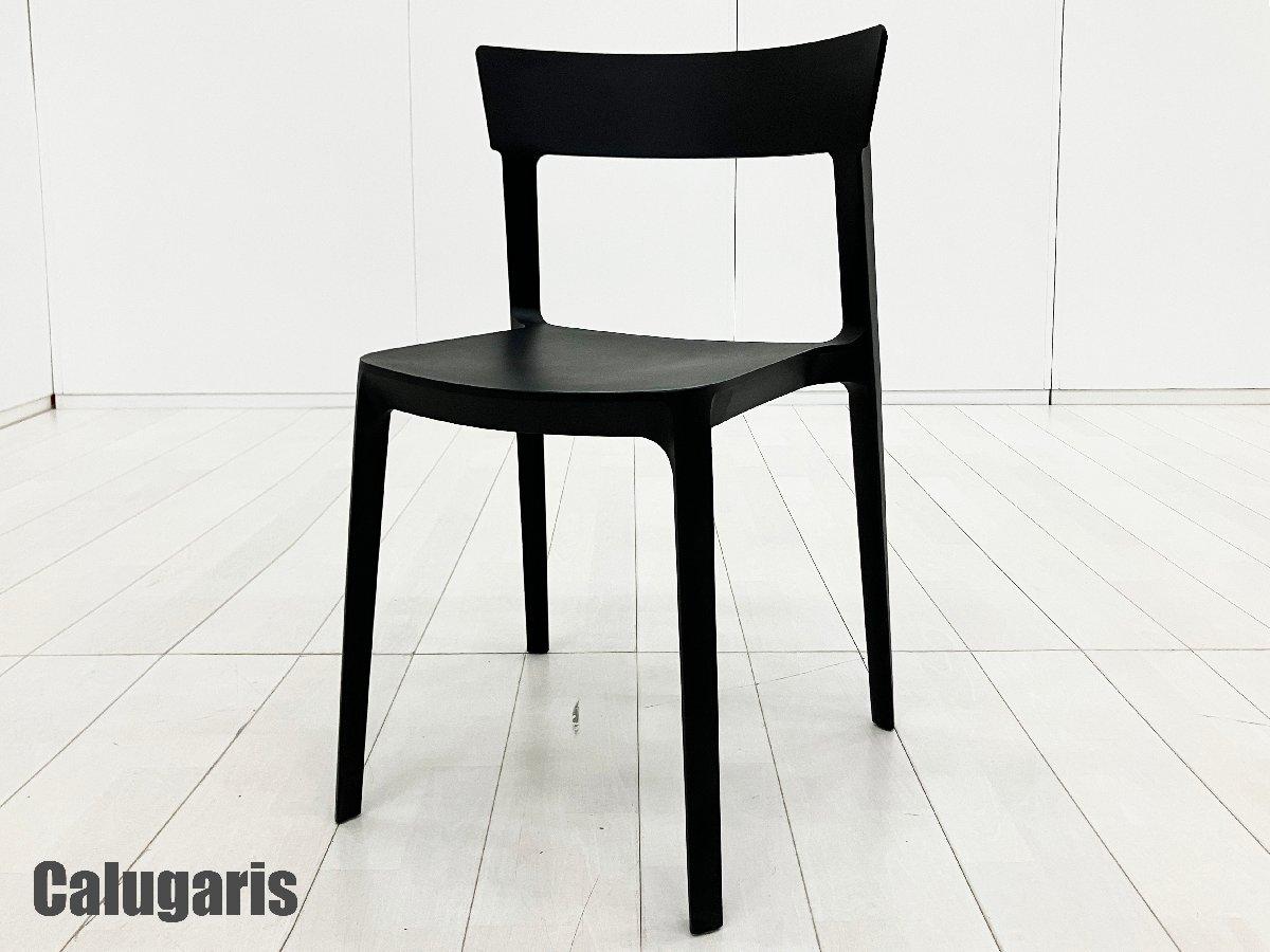Calligaris / カリガリス 　スキン ダイニングチェア　ブラック　イタリア
                        その他シリーズ
                                    中古
            