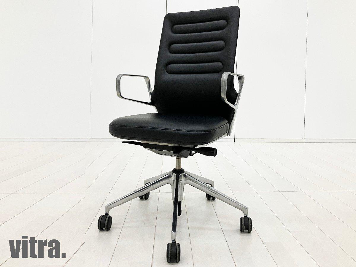vitra/ヴィトラ　AC5 WORK アームチェア　アントニオチッテリオ　ブラック　本革
                        その他シリーズ
                                    中古
            