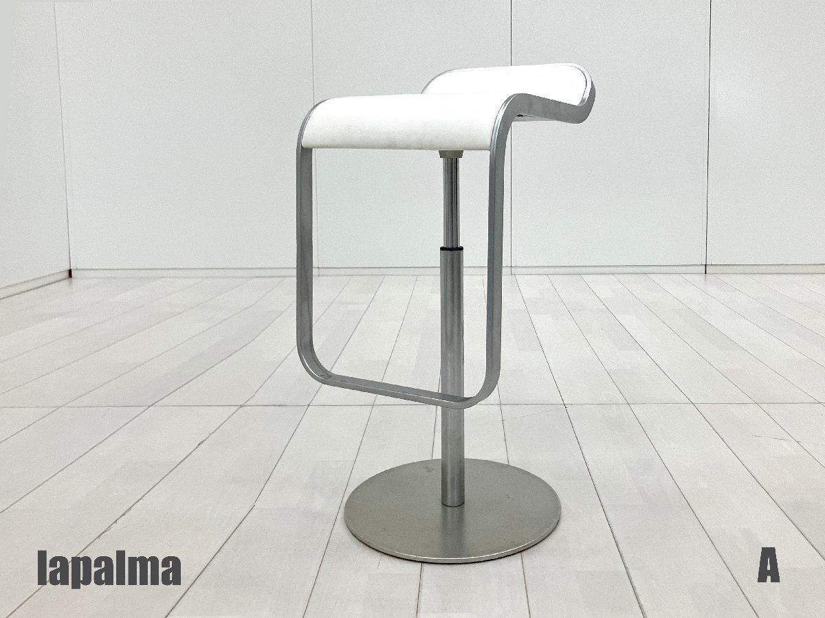 lapalma (ラパルマ) スツール デザイナーズチェア② lapalma (ラパルマ