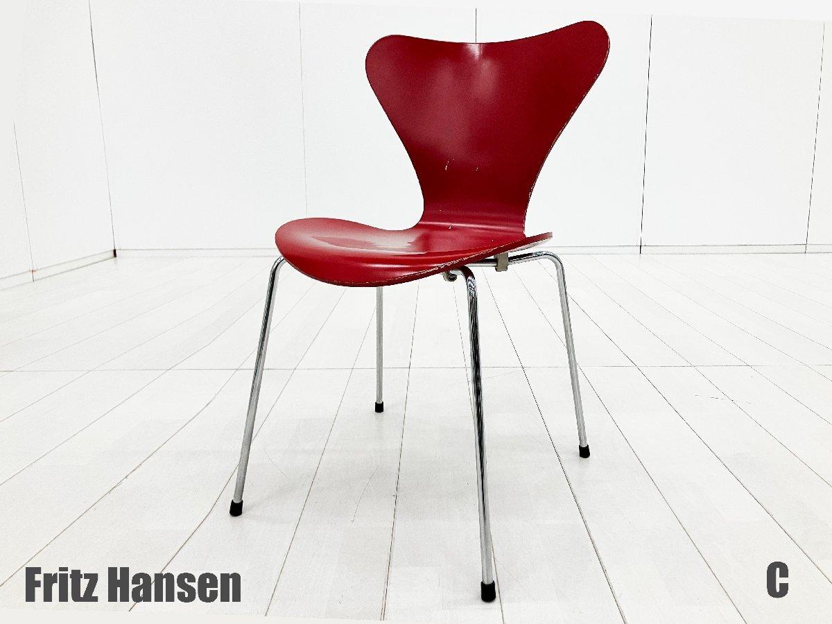 Fritz Hansen フリッツハンセン　セブンチェア 正規品 used 中古】セブンチェア フリッツハンセン スタッキングチェア 596651