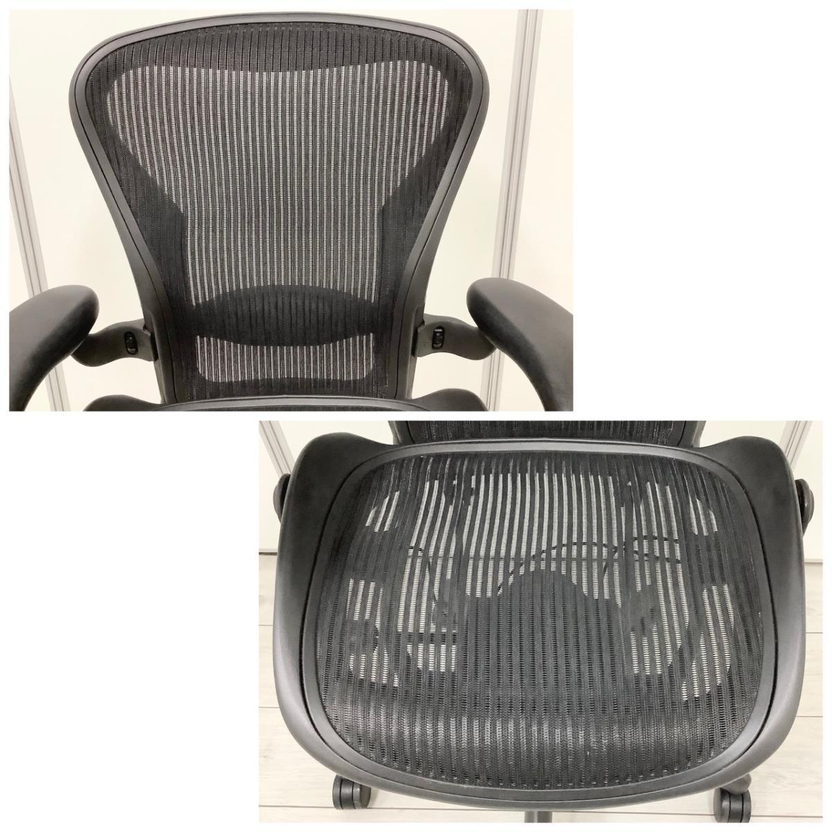 中古】アーロンチェア（ランバー フル装備） Herman Miller/ハーマン 