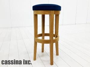 Cassina ixc. /カッシーナ イクスシー　ハイスツール H800　ブルー　オーク材　張り座