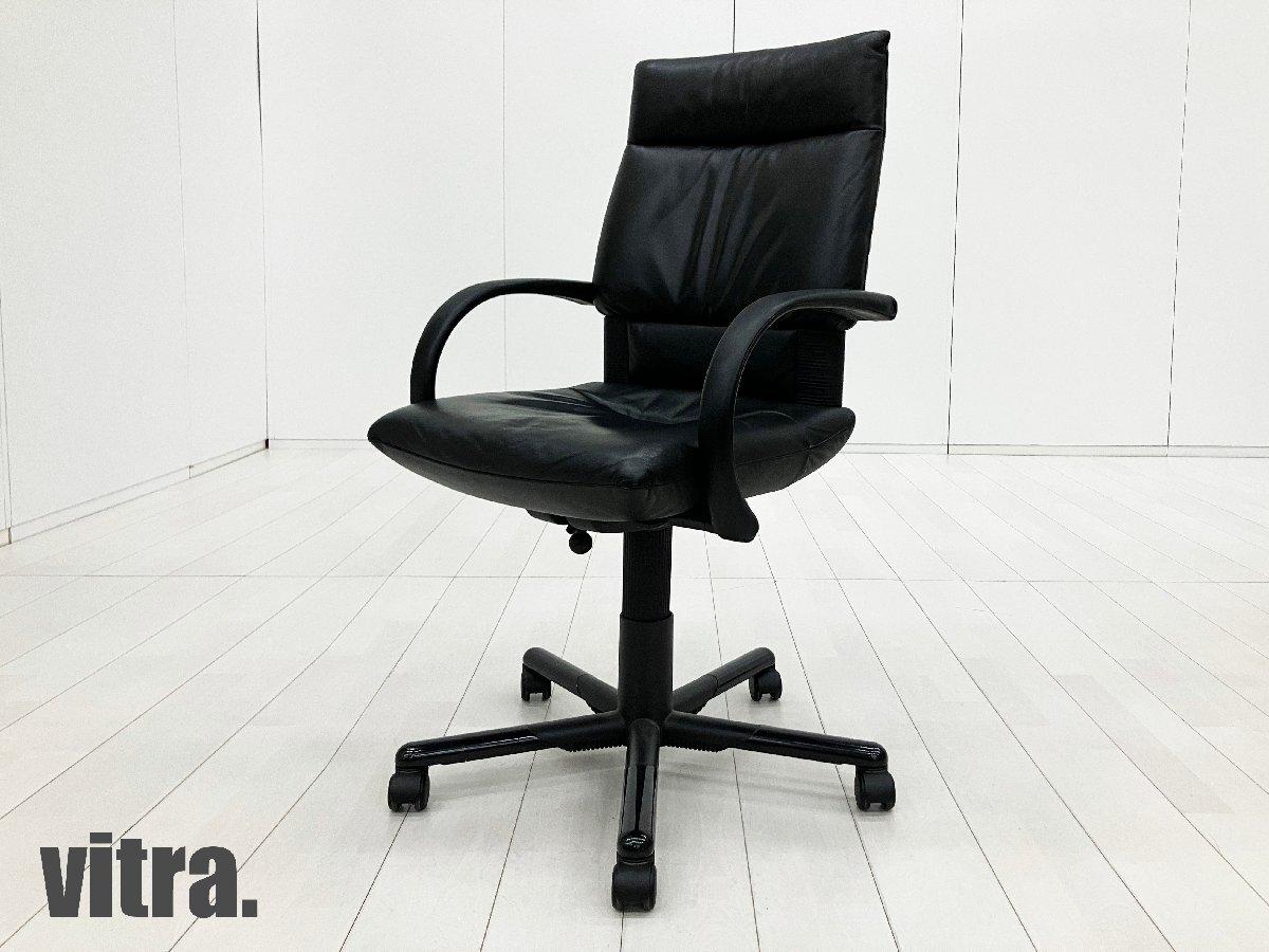 中古】フィグラ vitra/ヴィトラ ミーティングチェア 598567 - 中古