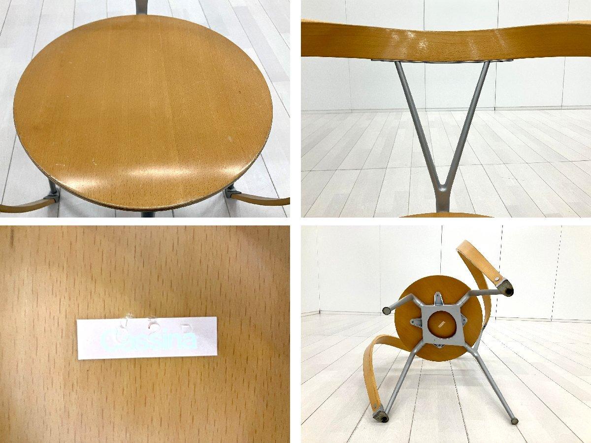 中古】 Cassina/カッシーナ ミーティングチェア 598733 - 中古オフィス