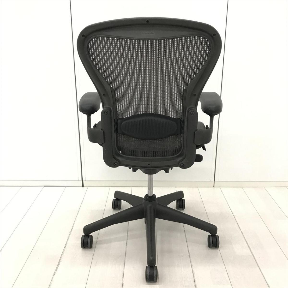 中古】アーロンチェア Herman Miller/ハーマンミラー 肘付ハイバック