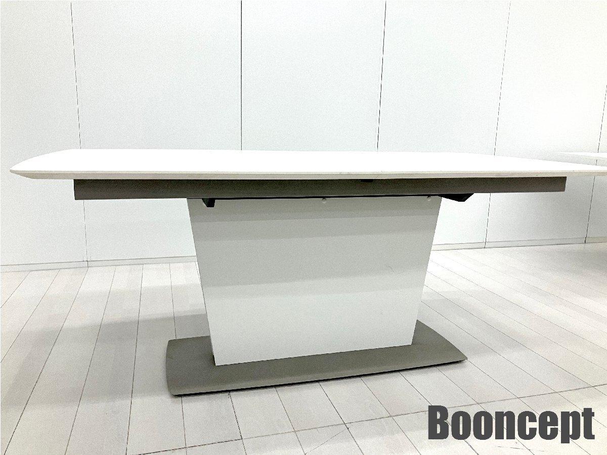 Bo Concept エクステンションダイニングテーブル　Mirano 中古】 ミーティングテーブル（会議机） 599475 - 中古オフィス家具