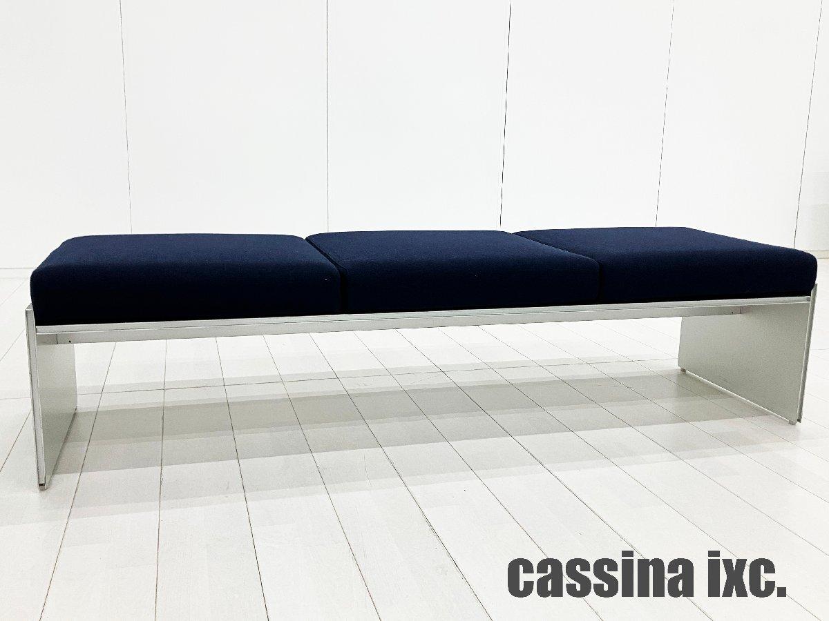 中古】 Cassina/カッシーナ ソファー 599848 - 中古オフィス家具なら