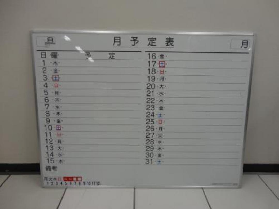 ■月間予定表■タイムisマネー（しっかりとした時間意識・スケジューリング）■状態良好
                                    中古
            