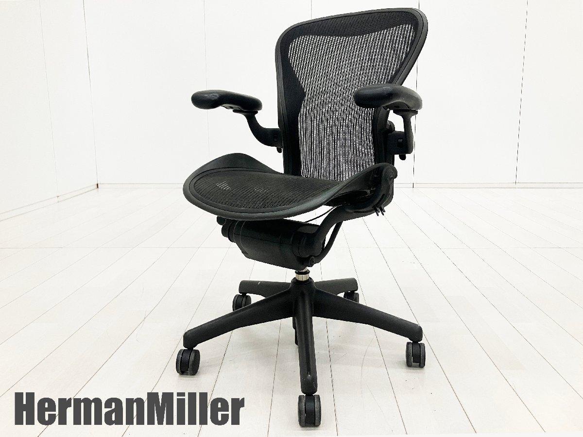 Herman Miller / ハーマンミラー　アーロンチェア クラシック 　フル装備 / 前傾チルト / ランバー仕様 / Bサイズ レバー・ランバー欠損
                        その他シリーズ
                                    中古
            