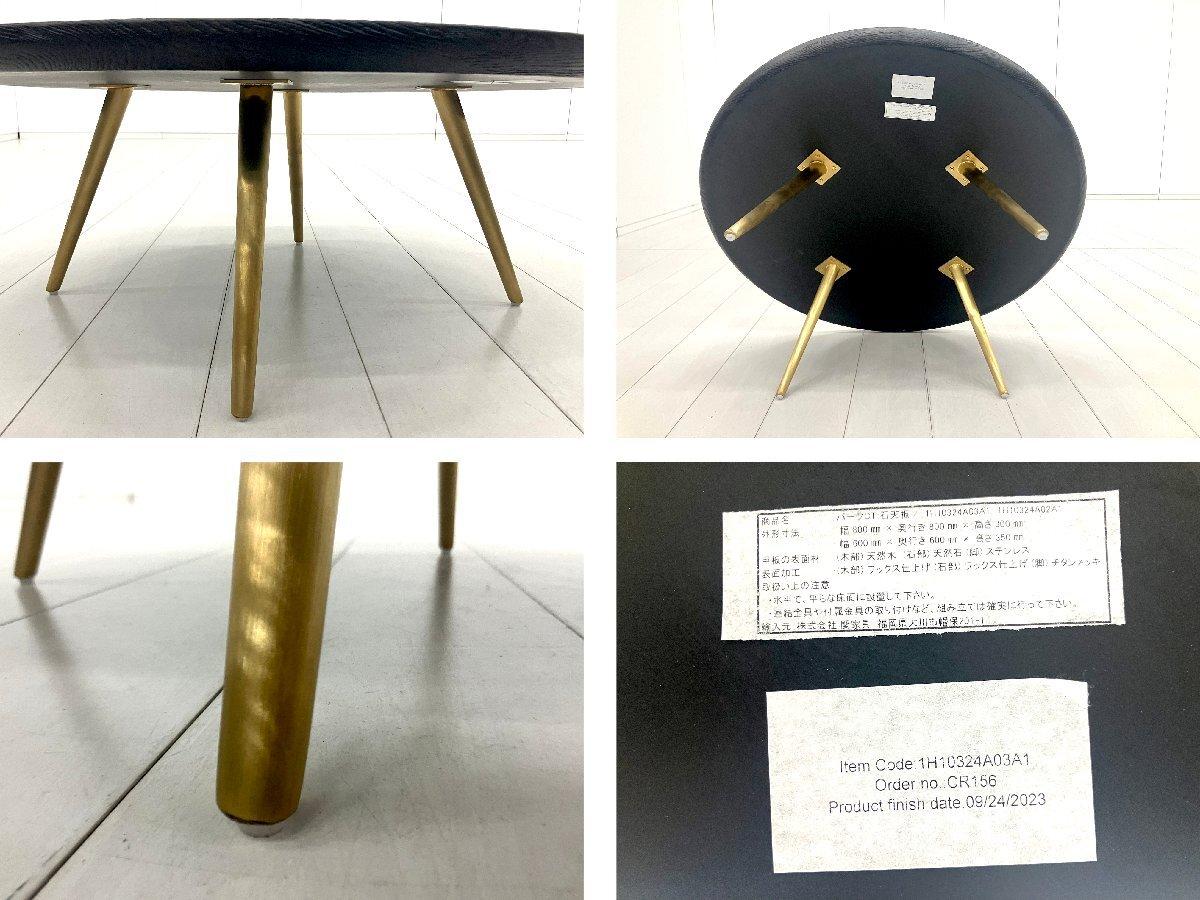 展示品クラッシュゲートバーク天然石コーヒーテーブルサイドテーブル