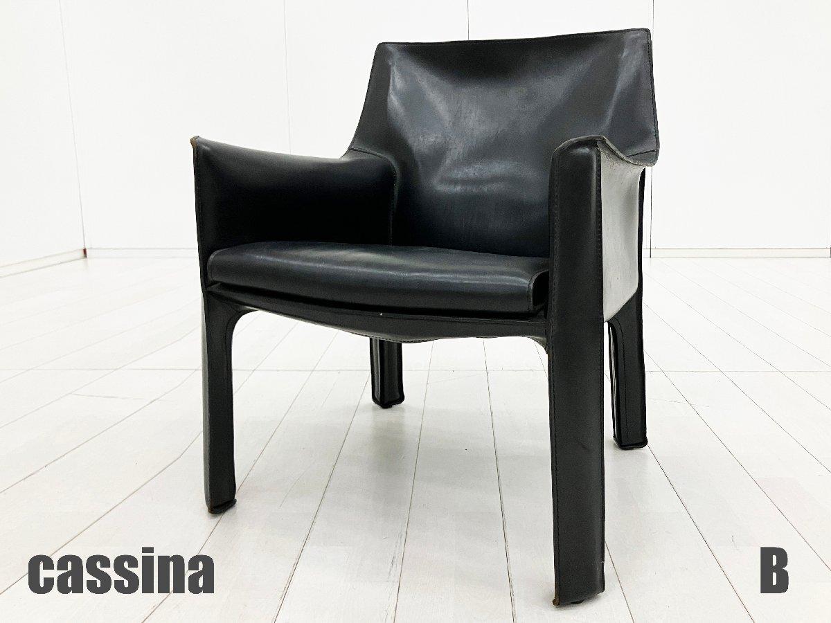 中古】 Cassina/カッシーナ ミーティングチェア 601404 - 中古オフィス 