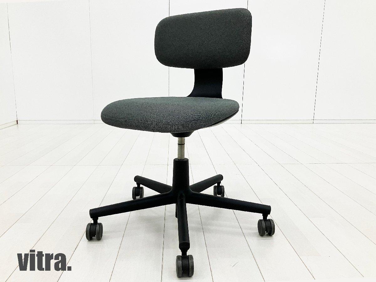 中古】ルーキー vitra/ヴィトラ ミーティングチェア 602856 - 中古