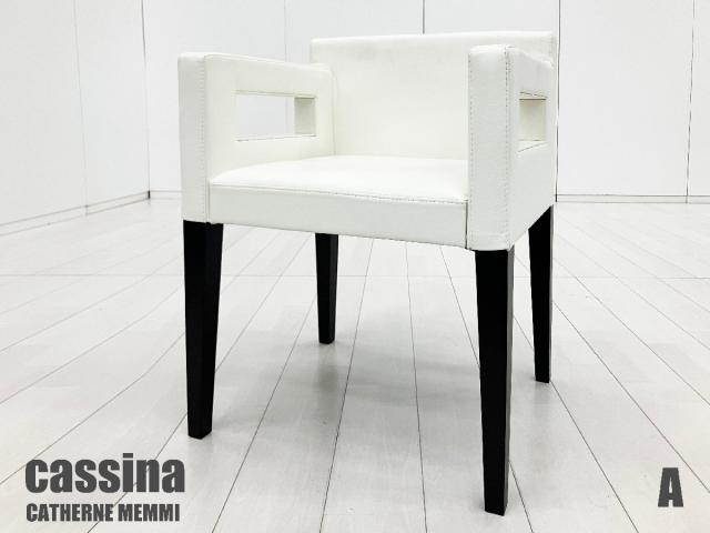 Cassina（カッシーナ） オフィスチェア(椅子) 一覧 - 中古オフィス家具