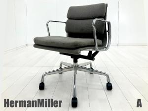 A)HermanMiller/ハーマンミラー　イームズ ソフトパッドチェア　グレー ファブリック