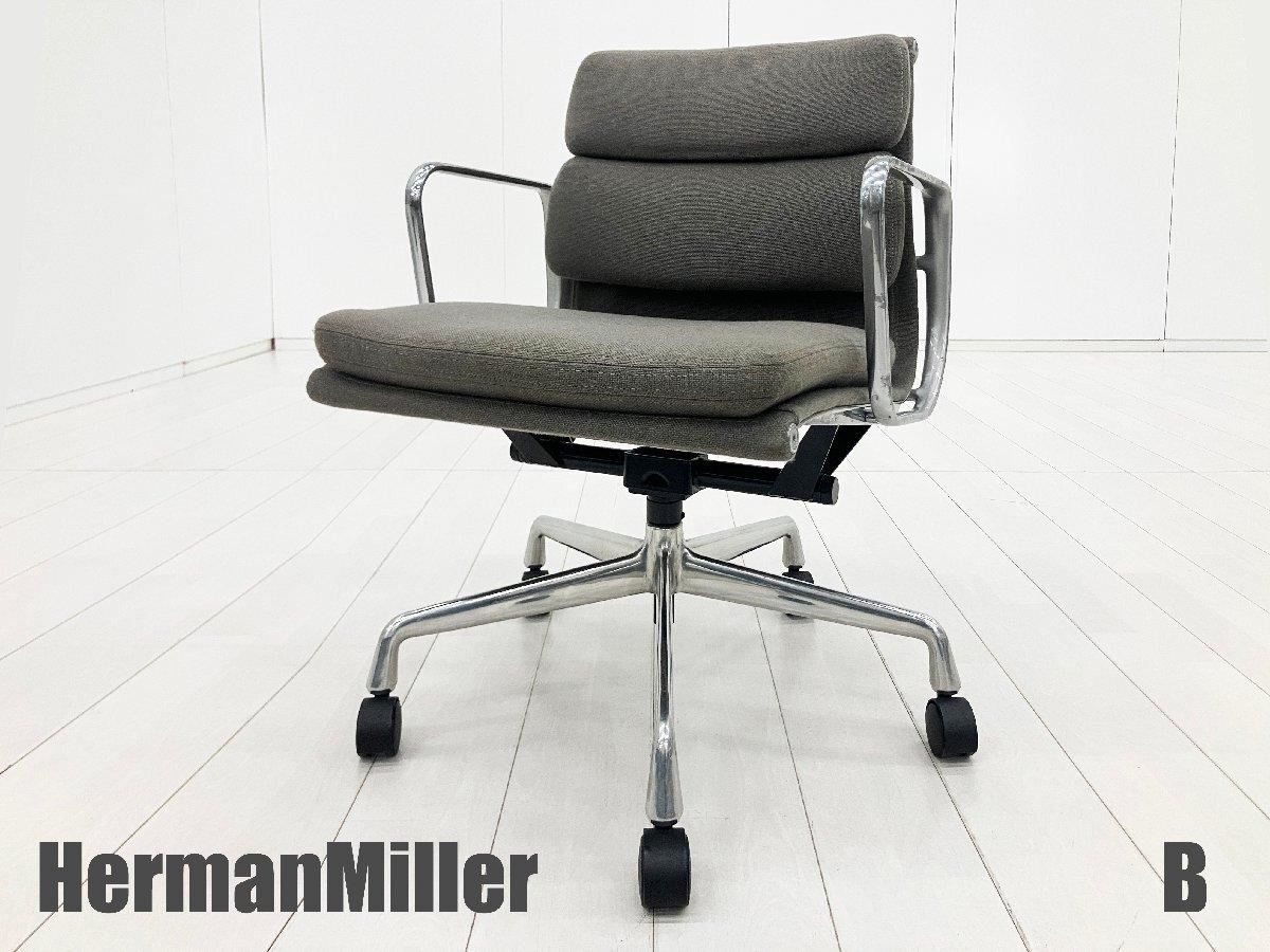 中古】イームズ ソフトパッド Herman Miller/ハーマンミラー 肘付ロー