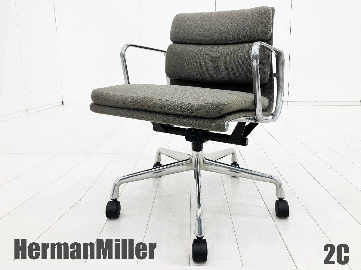 中古】イームズ ソフトパッド Herman Miller/ハーマンミラー 肘付ロー