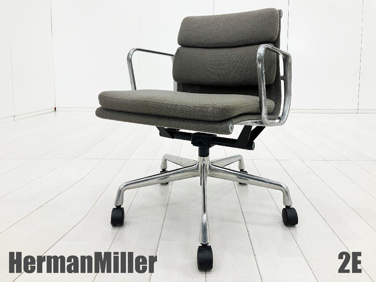 ハーマンミラー イームズ ソフトパッド チェア ハイバック 中古】イームズ ソフトパッド Herman Miller/ハーマンミラー 肘付ロー