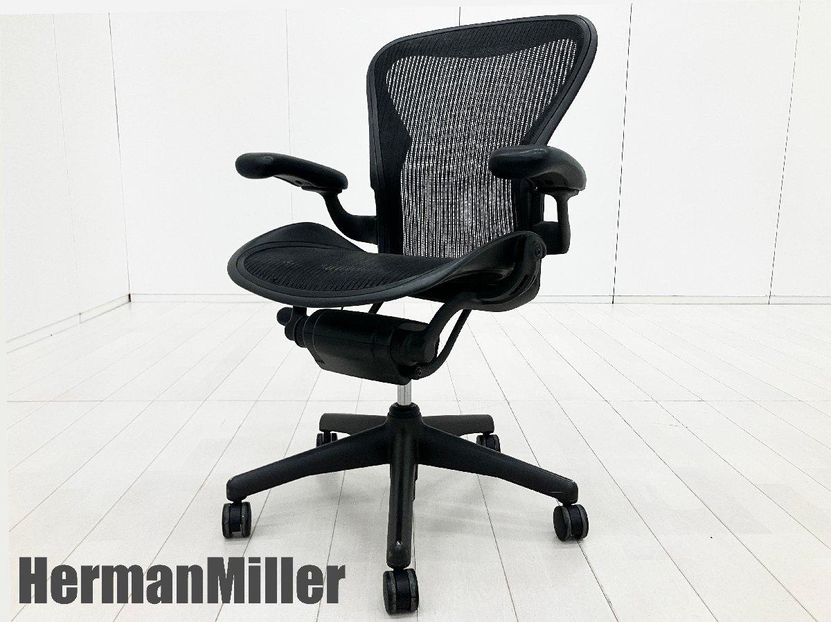 中古】 Herman Miller/ハーマンミラー 肘付ハイバックチェア 604076