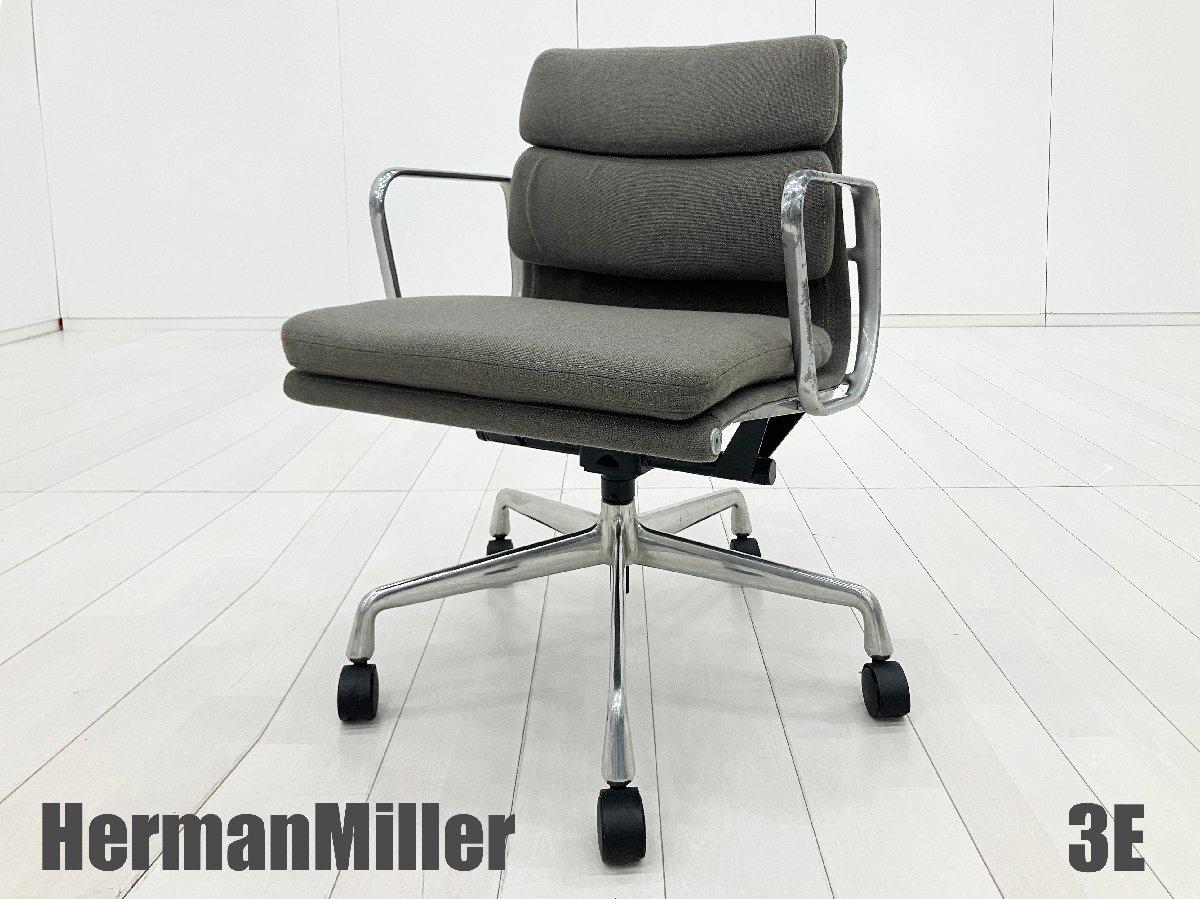 希少 Herman Miller ハーマンミラー フリスビー アメリカ製 中古】イームズ ソフトパッド Herman Miller/ハーマンミラー 肘付ロー